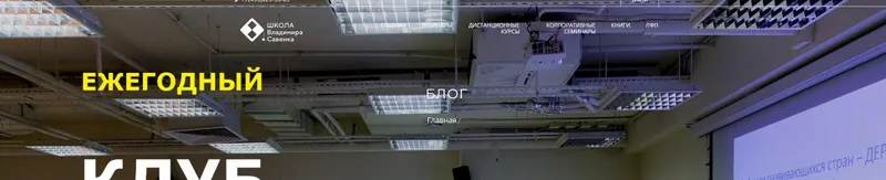 Скачать курс «Фондовый рынок фундаментальный анализ и расчет реальной стоимости акций (Владимир Савенок)» — слив курса
