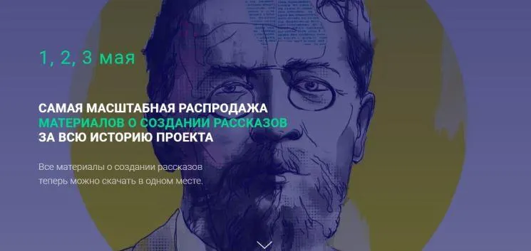 Скачать курс «[Курсы писательского мастерства] Распродажа материалов о создании рассказов. Пакет Хочу всё» — слив курса