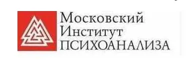 Скачать курс «[Московский Институт Психоанализа] Психолог-консультант. Второе высшее. 7 семестр» — слив курса