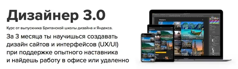 Скачать курс «[FreeMax] Дизайнер 3.0. (Максим Солдаткин)» — слив курса