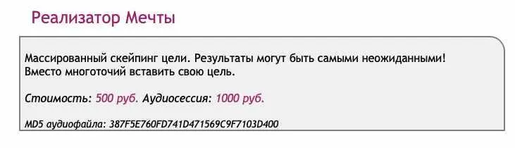 Скачать курс «[Ast-production] Скейпинг. Реализатор мечты.» — слив курса