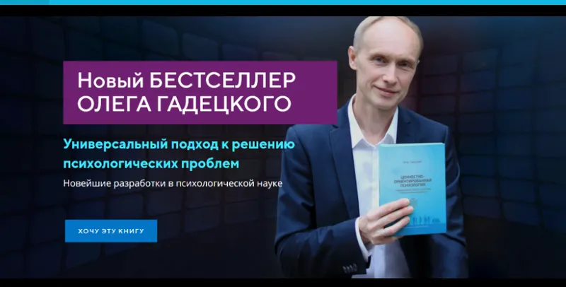 Скачать курс «Трансформация ограничивающих убеждений (Олег Гадецкий)» — слив курса