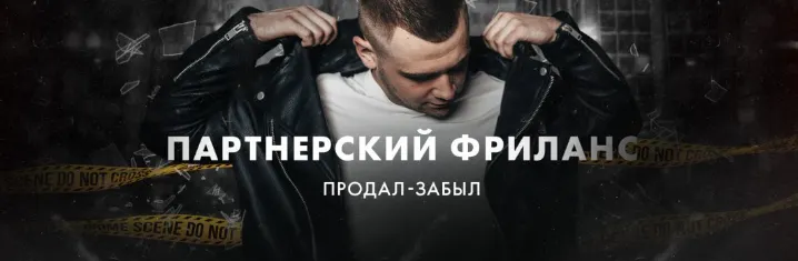 Скачать курс «Зарабатывай от 50 000 рублей в неделю на продаже чужих услуг. Тариф 1 - Бизнес (Денис Кужельный)» — слив курса