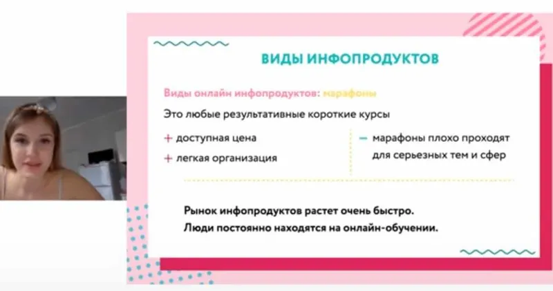 Скачать курс «Создание инфопродуктов с нуля (nioly)» — слив курса