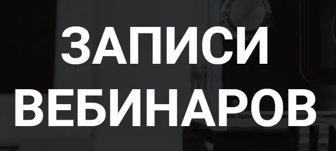 Скачать курс «Опорно-двигательный аппарат (Лена Ангел)» — слив курса