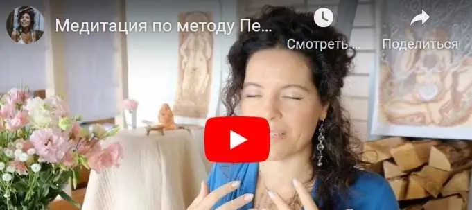 Скачать курс «Медитация для женщин: уровень III (Продвинутый) (Перукуа)» — слив курса