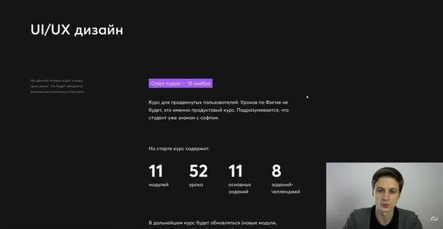 Скачать курс «UI/UX дизайн курс от Disarto. Без фидбека (Максим Кузнецов)» — слив курса