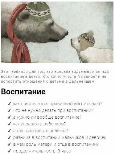 Скачать курс «Воспитание (Дарья Гинзбург)» — слив курса