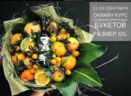 Скачать курс «WOW-флорист. Букеты BIG BRO (Алина Ройтман)» — слив курса