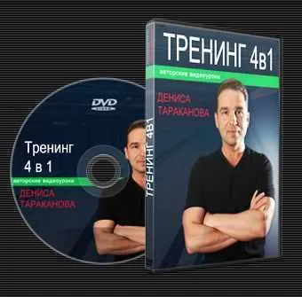 Скачать курс «4 Стиля Плавания За 60 Дней. Одиночное плавание (Денис Тараканов)» — слив курса