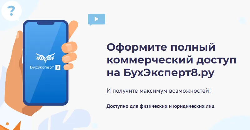 Скачать курс «[buhexpert8.ru] Онлайн-семинары по отчетности. Подписка Бухгалтерия + ЗУП + закон. 2023» — слив курса