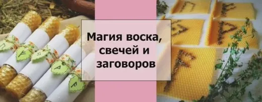 Скачать курс «Курс «Создание Ритуальных Свечей» [Духовный мир. Самопознание он-лайн]» — слив курса