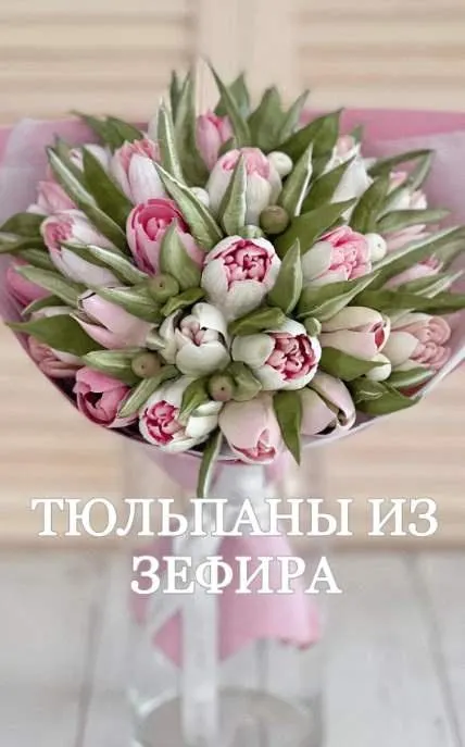 Скачать курс «[zefir.mira] Тюльпаны (Мирослава Садовая)» — слив курса