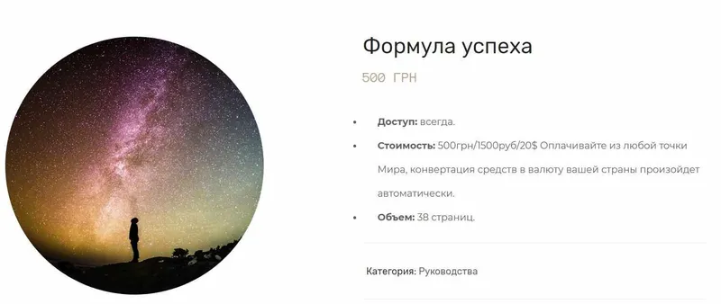 Скачать курс «Формула успеха (Максим Марков)» — слив курса