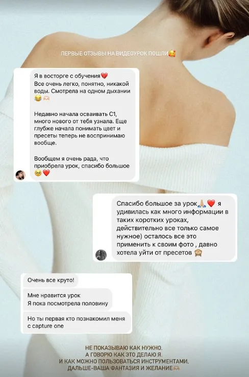 Скачать курс «Урок по цвету и ретуши (leisanawee)» — слив курса