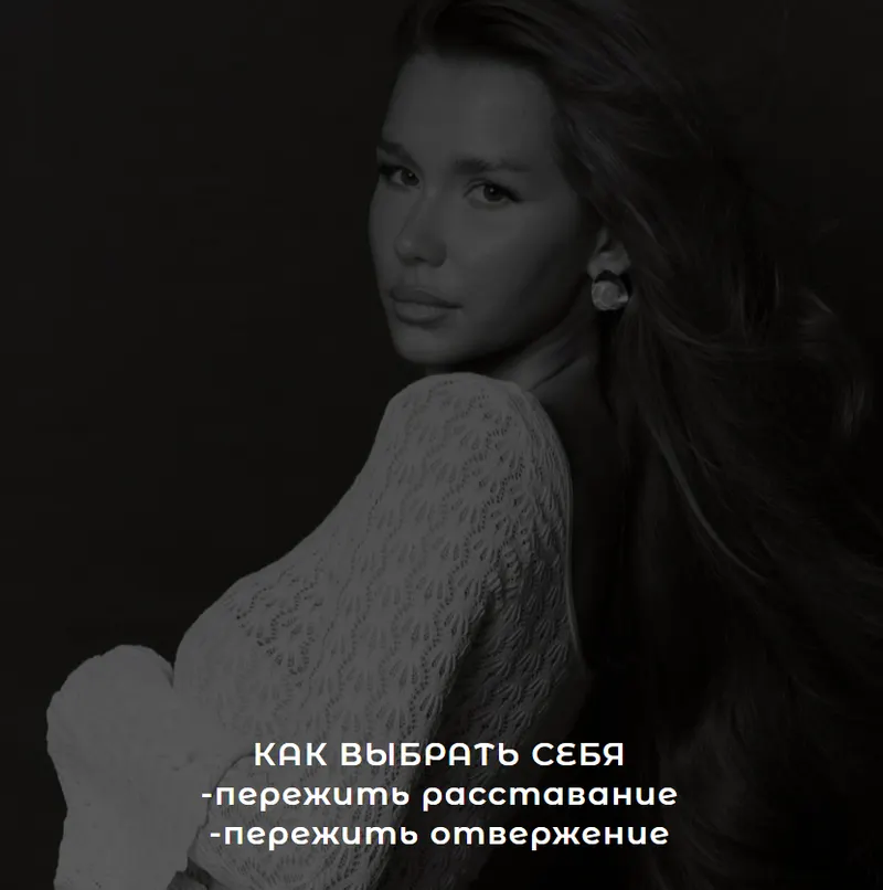 Скачать курс «[vladislavatvs] Как выбрать себя. Тариф Базовый + EMDR (Владислава Туркина)» — слив курса