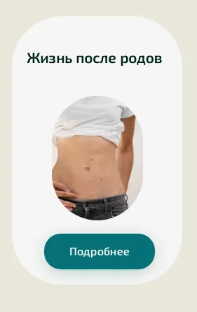 Скачать курс «[Академия PRO-Здоровье] Жизнь после родов (Ксения Черная)» — слив курса