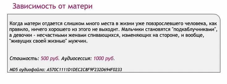 Скачать курс «[Ast-production] Скейпинг. Зависимость от матери.» — слив курса