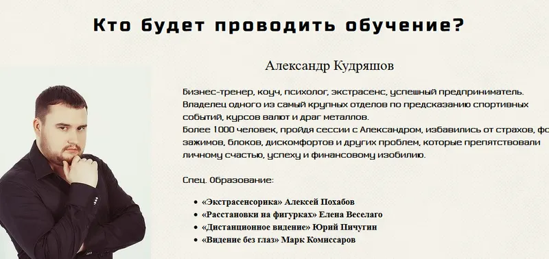 Скачать курс «Господа, ставки сделаны. Пакет - Платина (Александр Кудряшов)» — слив курса