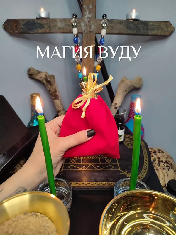 Скачать курс «Магия Вуду (Екатерина Анисимова)» — слив курса