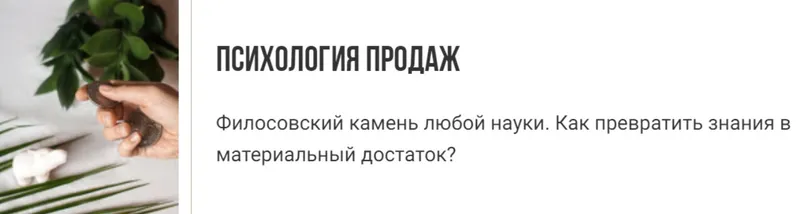 Скачать курс «[Васту Школа] Психология продаж - в Васту, Джйотиш, Эзотерике (Юлия Морозова)» — слив курса