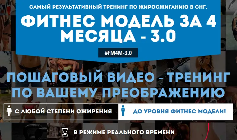 Скачать курс «Фитнес модель за 4 месяца - 3.0. Пакет Gold (2015г) (Ярослав Брин)» — слив курса