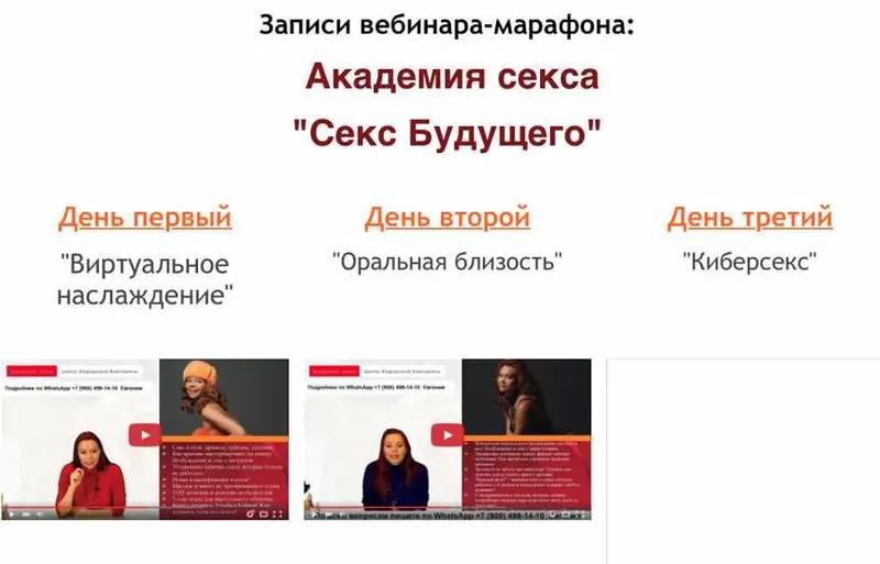 Скачать курс «Сeкс Будущего (Екатерина Федорова)» — слив курса