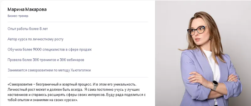 Скачать курс «[Puzzlebrain] Как продавать легко и быстро: метод «Волка с Уолл-стрит» (Марина Макарова)» — слив курса
