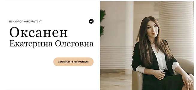 Скачать курс «Психология дружбы (Екатерина Оксанен)» — слив курса