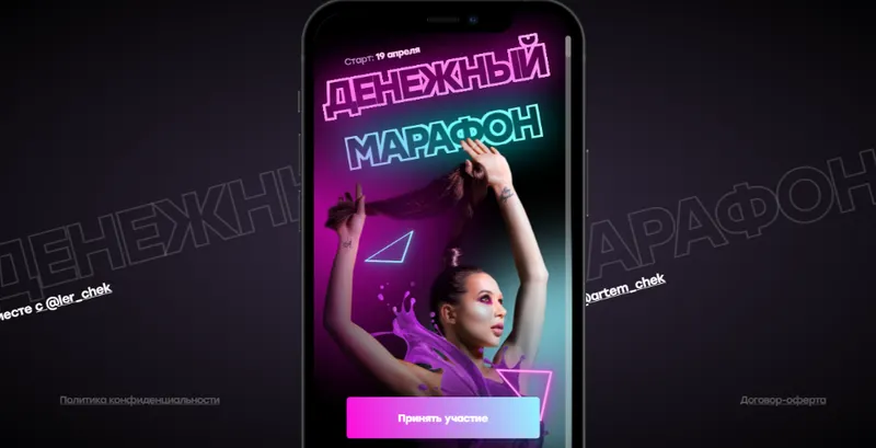 Скачать курс «Обновленный «Денежный марафон 2.0». Апрель 2021. Тариф С обратной связью (Валерия Чекалина)» — слив курса