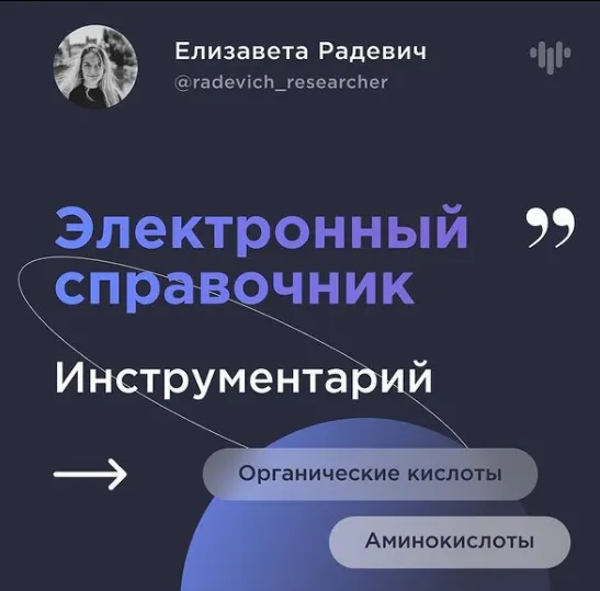Скачать курс «Инструментарий (Елизавета Радевич)» — слив курса