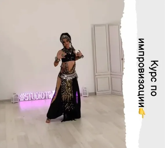 Скачать курс «[Tribal Diving Online] Трайбл - хореография. Создание импровизации (Кира Лебедева)» — слив курса