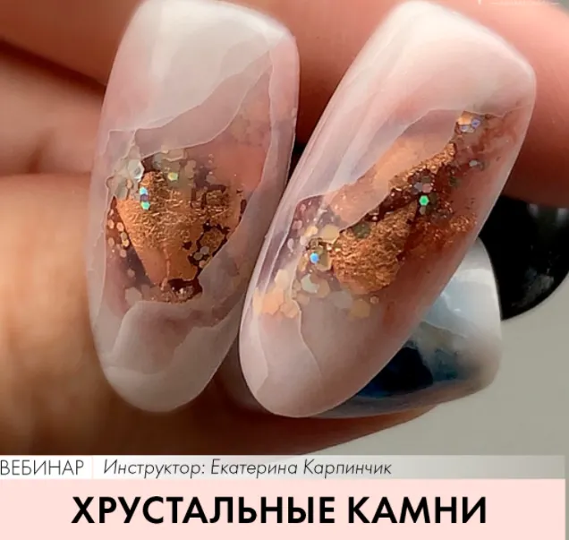 Скачать курс «[Parisnail] Хрустальные камни (Екатерина Карпинчик)» — слив курса