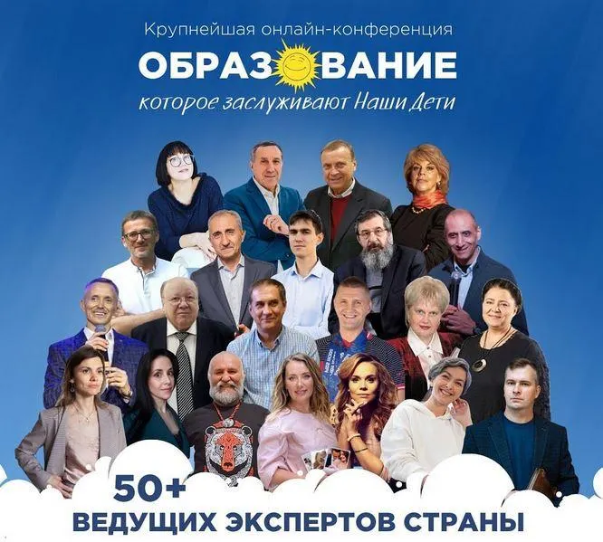 Скачать курс «Образование, которого достойны наши дети (Любовь Казарновская, Паата Амонашвили)» — слив курса