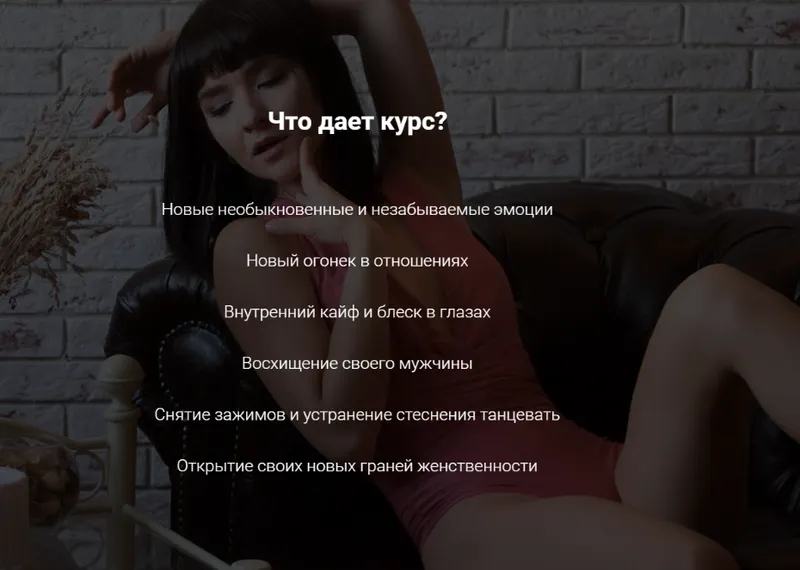 Скачать курс «Онлайн обучение танцу Bachata Lady Style (Эльвина Гайсина)» — слив курса