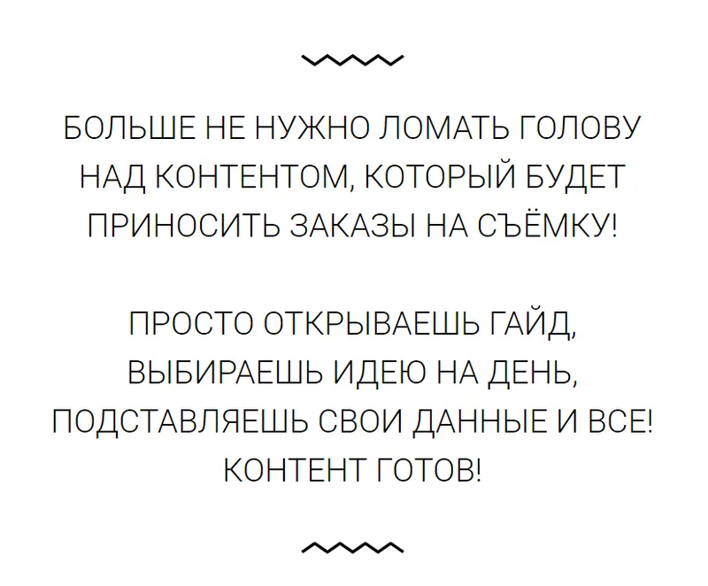 Скачать курс «100 идей для сторис (Дарья Попова)» — слив курса