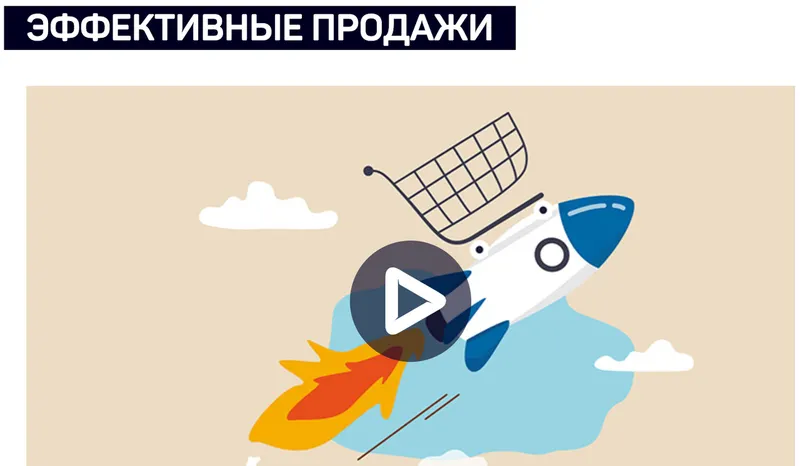 Скачать курс «[liveclasses] Эффективные продажи (Виталий Новиков)» — слив курса