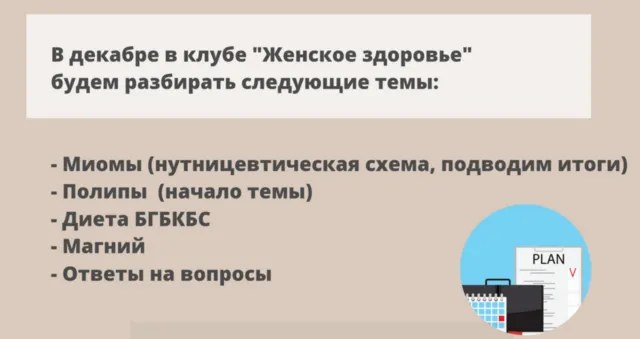 Скачать курс «Закрытый клуб Женское здоровье. Декабрь 2022 (Юлия Шефова)» — слив курса
