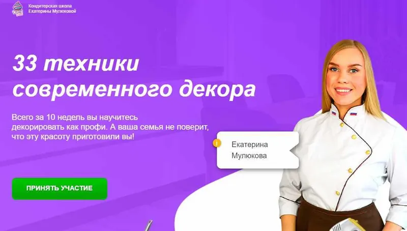 Скачать курс «Курс "33 техники современного декора" (Екатерина Мулюкова)» — слив курса