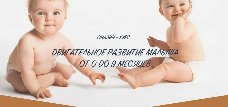 Скачать курс «Онлайн-курс "Непослушные дети" (Анастасия Габец)» — слив курса