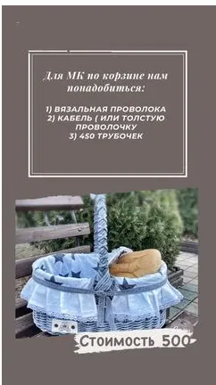 Скачать курс «Мастер класс по плетению корзины (alevtina_pletenie)» — слив курса