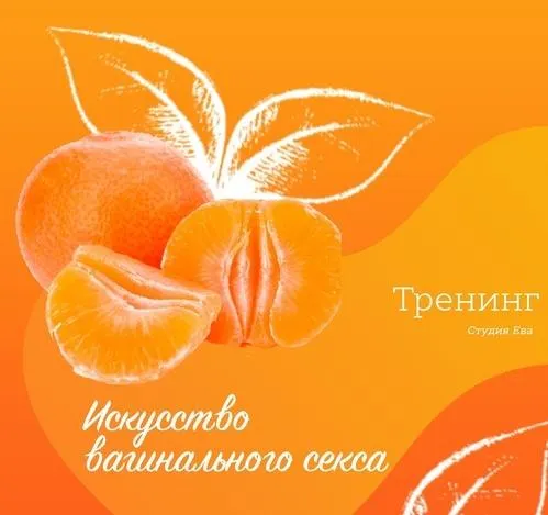 Скачать курс «[студия Ева] Тренинг "Искусство вагинального секса"(Анна Лыхно)» — слив курса