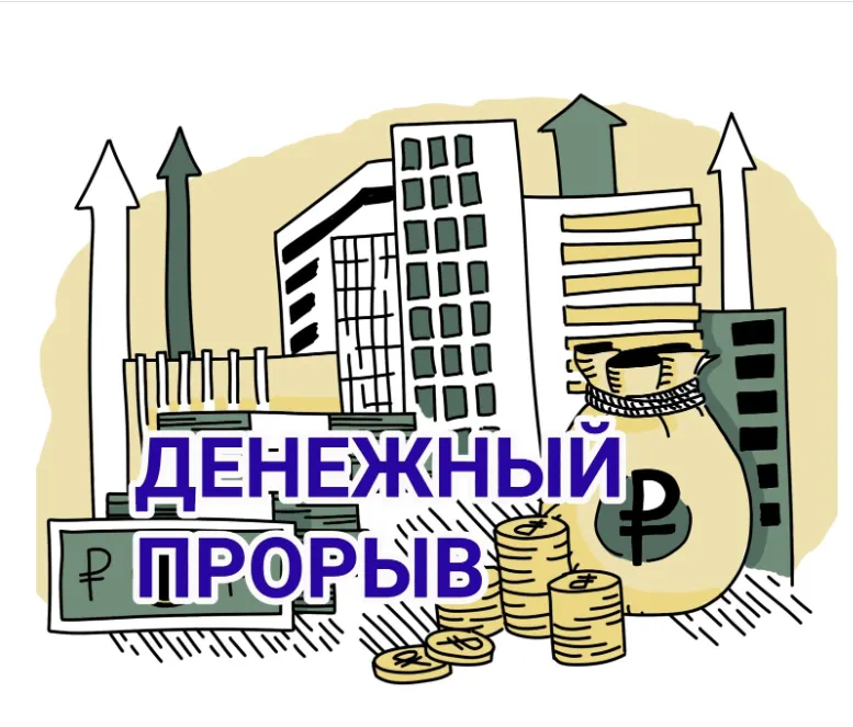 Скачать курс «[Vitamodo] Денежный прорыв и финансовое благополучие (Анрис Саулитис)» — слив курса