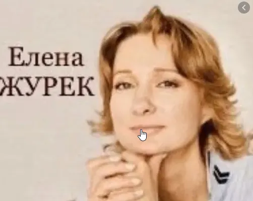 Скачать курс «Психосоматика. ноябрь 2019 (Елена Журек)» — слив курса