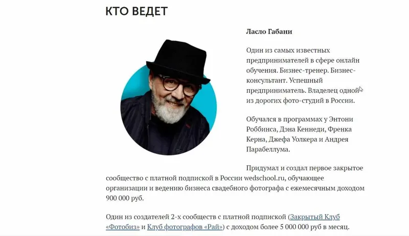 Скачать курс «Клуб на миллион 2020 (Бабинцев, Габани)» — слив курса