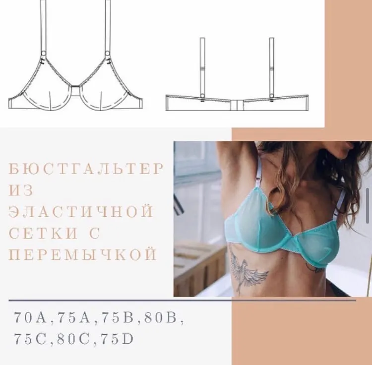 Скачать курс «[lekalo_lingerie] Выкройки Нижнего Белья» — слив курса