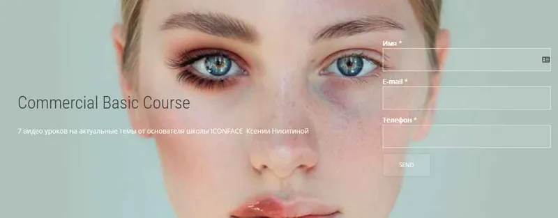 Скачать курс «Commercial Basic Course (Ксения Никитина)» — слив курса