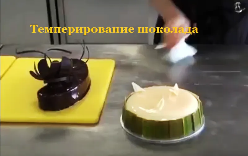 Скачать курс «[KICA] Темперирование шоколада (Татьяна Вербицкая)» — слив курса