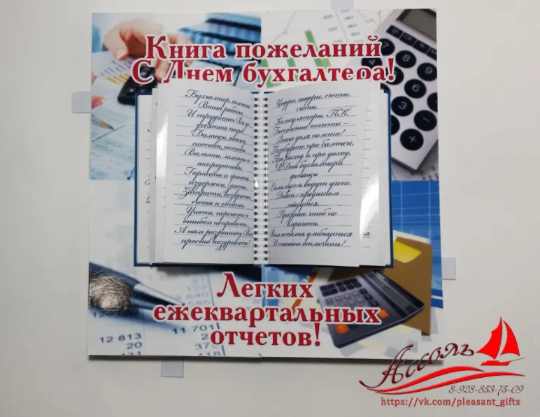 Скачать курс «[Ассоль] Меджик-боксы и шокобоксы (Олеся Паульс)» — слив курса