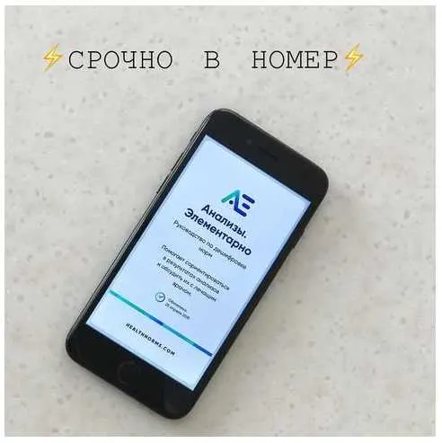Скачать курс «Анализы. Элементарно. Руководство по дешифровке норм (Мария Попова)» — слив курса